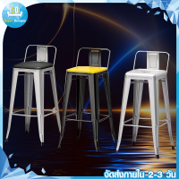 ?SD?เก้าอี้บาร์ loft style bar chairs เก้าอี้ เก้าอี้สตูลบาร์ ทรงสูง มีพนักพิงหลัง เก้าอี้สตูลเหล็ก เก้าอี้บาร์เหล็ก ที่นั่งไม้ รับน้ำหนัก150kG