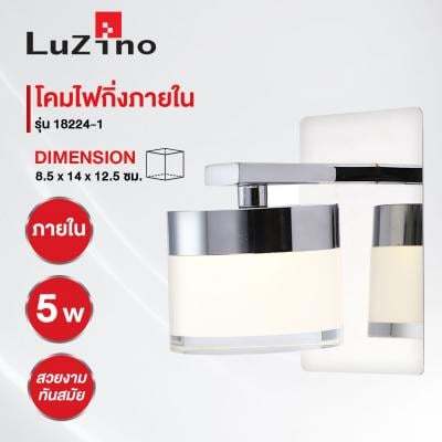 ถูกชัวร์-โคมไฟกิ่งภายในแก้ว-led-5-วัตต์-luzino-รุ่น-18224-1-ขนาด-8-5-x-14-x-12-5-ซม-สีเงิน-ใส-ส่งด่วนทุกวัน