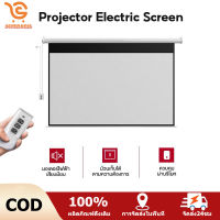 Wanbo Projector Electric Screen 84นิ้ว/100นิ้ว จอโปรเจคเตอร์ไฟฟ้า จอโปรเจคเตอร์ ภาพคมชัด ควบคุมผ่านรีโมท