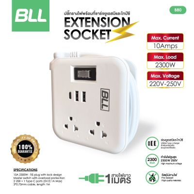 BLL รุ่น B80 ชุดชาร์จ ปลั๊กไฟ 1 สวิตต์ 2 ช่อง 2 USB 1 Type C สายยาว 1 เมตร