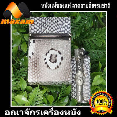 "เชิญเยี่ยมชมได้ที่ร้าน BestCare" กล่องใส่ซองบุรี สีธรรมชาติ ลวดลายเด่นชัด ของหนังงู-เห่า-งานสวยงามมาก  มาพร้อมกับปอกไฟเช็ค