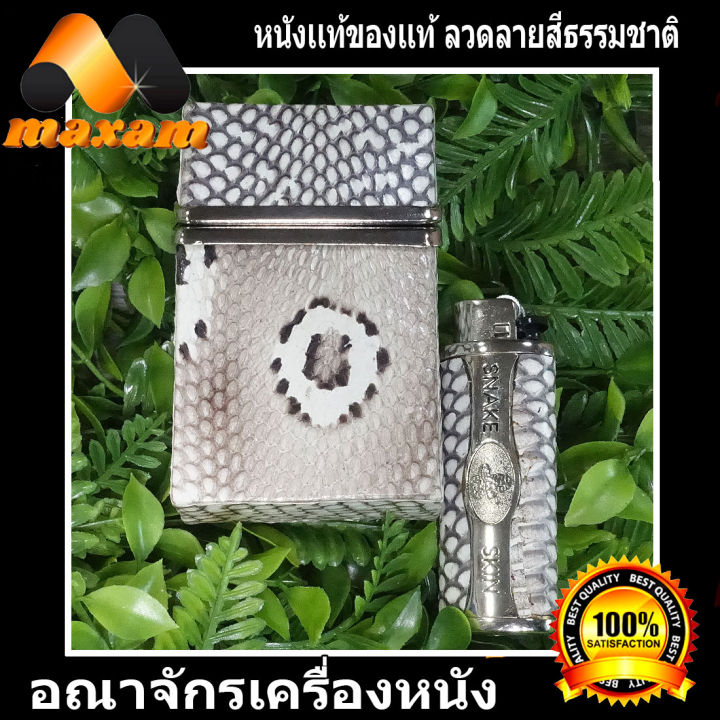 เชิญเยี่ยมชมได้ที่ร้าน-bestcare-กล่องใส่ซองบุรี-สีธรรมชาติ-ลวดลายเด่นชัด-ของหนังงู-เห่า-งานสวยงามมาก-มาพร้อมกับปอกไฟเช็ค