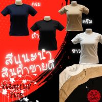 เสื้อยืดผู้ชาย 4สีที่แนะนำขายดีมากเสื้อยืดสีพื้นคอฟิตวินเทจ เสื้อยืดผู้ชายเท่ๆ