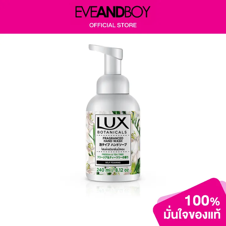 Lux Botanicals Freesia And Tea Tree Hand Wash Th