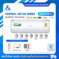 แอร์CentralAir ติดผนัง ระบบInverter รุ่น CFW-2IVA25 ขนาด 24,100 บีทียู แอร์ราคาส่งไม่รวมติดตั้ง โดย แอร์คอนสยาม BY Aircon Siam