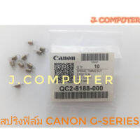 สปริงฟิล์ม Canon G-Series (Spring, Timing Slit Strip Film)