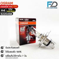 หลอดไฟ Osram H4 12V 100/90W ( จำนวน 1 หลอด ) Osram 62204SB แท้100%