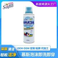 [COD] Small white shoe cleaning agent 260ml convenient no-wash bubble mousse stain removal dry