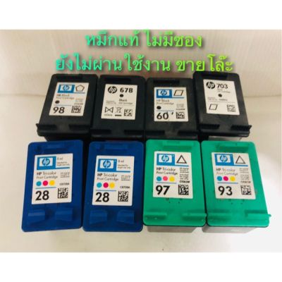 หมึกแท้ Hp 92 bk 703 bk Hp 678 bk /hp 57/28/94  แบบไม่มีซอง ของแท้ ขายถูก สินค้ารับประกัน ใช้ไม่ได้เคลมได้ค่ะ