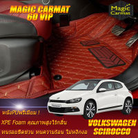 Volkswagen Scirocco 2009-2016 Hatchback Set B (เฉพาะห้องโดยสาร2แถว) พรมรถยนต์ Volkswagen Scirocco 2009 2010 2011 2012 2013 2014 2015 2016 พรม6D VIP Magic Carmat