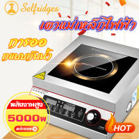 4G เตาไฟฟ้า รุ่น HB-501A เตาแม่เหล็กไฟฟ้า 5000 วัตต์ จับเวลา 24 ชั่วโมง (induction cooker) เหมาะกับเครื่องได้สูงสุด 45 ซม. สองโหมดการควบคุม: ลูกบิด + ปุ่ม การ เตาแม่เหล็กไฟ เตาขดลวดไฟฟ้า เตาเเก๊สไฟฟ้า