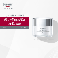 Eucerin UltraSENSITIVE Q10X DAY CREAM 50 ML ยูเซอริน อัลตร้าเซ็นซิทีฟ คิวเท็นเอ็กซ์ เดย์ครีม 50มล (ครีมบำรุงผิวหน้า สำหรับผิวบอบบางแพ้ง่าย)