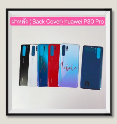ฝาหลัง ( Back Cover ) huawei P30 Pro