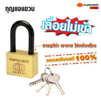 Pumpkin Pro  พัมคินโปร กุญแจล็อคบ้าน รุ่น lucky lock  คอสั้น