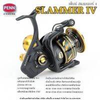 ?สินค้ามาใหม่? รอกสปินนิ่ง เพ็นน์ สแลมเมอร์ 4 (PENN SLAMMER IV) KM12.3138⚡ถูกเวอร์⚡