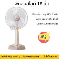 พัดลมสไลด์ 18 นิ้ว HATARI HE-S18M1 สีครีม ลมแรงทั่วบริเวณ มอเตอร์ประสิทธิภาพสูง ประหยัดไฟเบอร์ 5 จาก กฟผ.รับประกันคุณภาพสินค้า