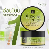 สครับมาร์กโสมมะนาว (Ginseng Lemon)