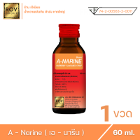 A - narine เอนารีน น้ำหวานเข้มข้น กลิ่น ราสเบอร์รี่ ตรา Rov Group ขนาด 60 ml ( 1 ขวด )