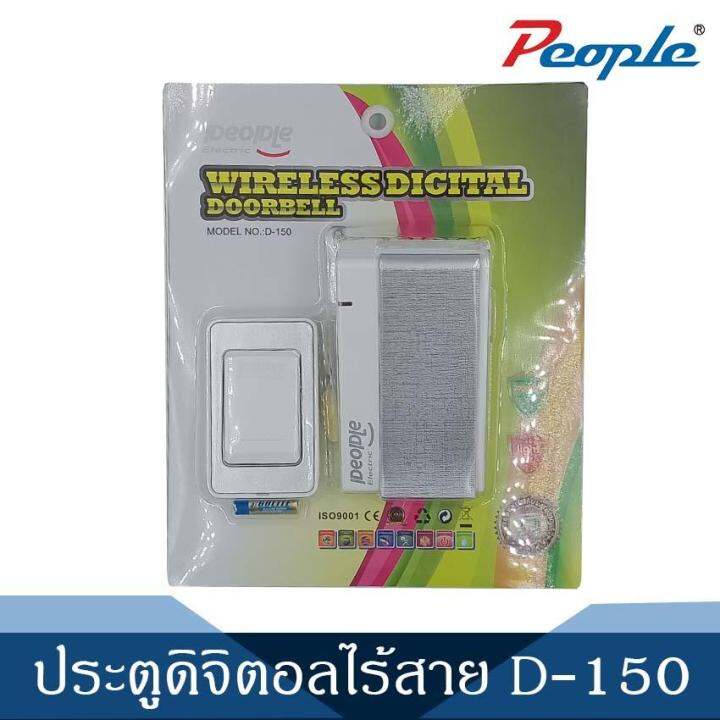 กริ่งไร้สาย-กระดิ่งไร้สาย-มีถ่านแถมในชุด-รับประกันสินค้านาน-1-ปี-ส่งจากไทย