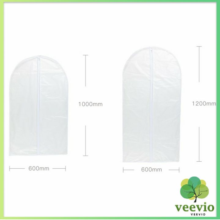 veevio-ถุงใส่เสื้อผ้า-ถุงเสื้อผ้า-ถุงคลุมเสื้อผ้า-ถุงคลุมเสื้อ-สีขาวขุ่น-สำหรับกันฝุ่นเกาะเสื้อผ้า-cloth-protect-cover-มีสินค้าพร้อมส่ง