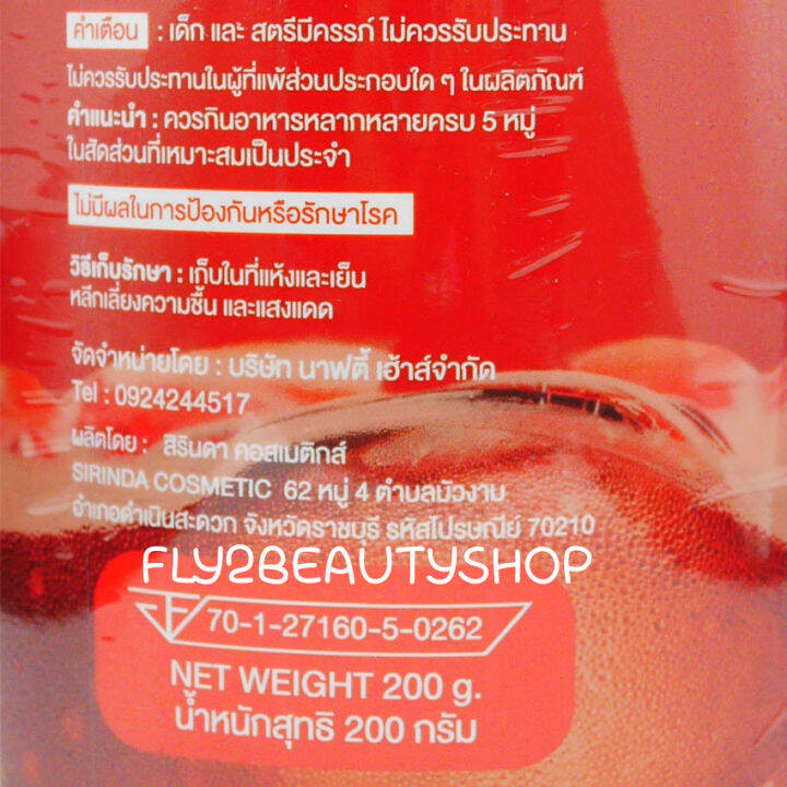 nareera-collagen-glutathione-plus-นารีร่า-คอลลาเจน-กลูต้าไธโอน-พลัส-200-กรัม-กระปุก-2-กระปุก