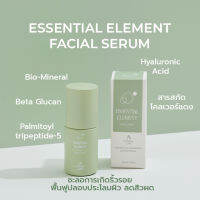 FARMALAB ESSENTIAL ELEMENT FACIAL SERUM เซรั่มบำรุงผิวผสมแร่ธาตุนาๆชนิด และเบต้ากลูแคนเพื่อผิวแข็งแรง ลดผดระคายเคือง