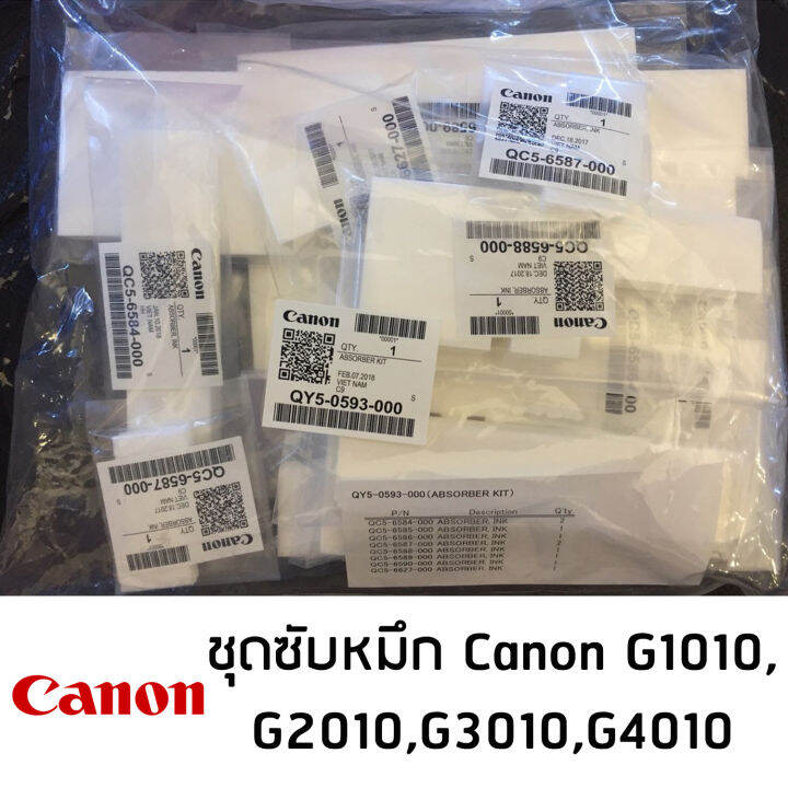 ชุดฟองน้ำซับหมึก-canon-g1010-g2010-g3010-g4010