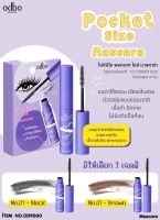 มาสคาร่า มาสคาร่าแท่งสีม่วงอ่อน โอดีบีโอ พอคเกท ไซส์ ODBO Pocket Size Mascara #OD9000