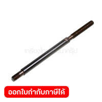 อะไหล่ LS1018L#35 LOCKING ROD