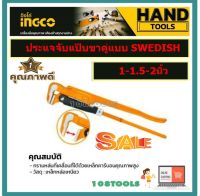 INGCO ประแจจับแป๊ป 2 ขา ขนาด1 -1.1/2 -2 นิ้ว รุ่น HPW04011/ HPW04151/HPW04021 (Pipe wrench) ประแจจับท่อ จับแป๊ปขาคู่ จับแป๊ปสองขา