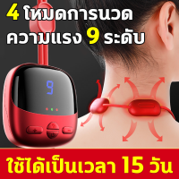 ?นวดได้ทุกที่ทุกเวลา?เครื่องนวดคอ หมอนนวดคอ 4 โหมด, 9 เกียร์ปรับความแรง นวดกระชับพอดี 270° ชาร์จ USB EMS ชีพจรไมโครไฟฟ้า ขนาดเล็กและพกพาสะดวก เครื่องนวดหลัง ที่นวดคอ เครื่องนวด เครื่องนวดไฟฟ้า นวดคอ ที่นวด เครื่องนวดตัว neck massager