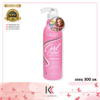 ครีมจับลอน ครูเซ็ท เคิร์ล คอนโทรล สไตล์ลิ่ง ครีม Cruset Curl Control Styling Cream 300 ml.