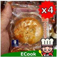 ??  Sangkaree Restaurant Shangarila Chinese Pastry 75g * 4Hack pork filling