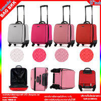 BAGS BKK Luggage Wheal กระเป๋าเดินทางล้อลากคุณภาพดี 15 นิ้ว 4 ล้อหมุนรอบ 360° ลายสาน(เล็ก) ระบบรหัสล๊อค Code -F8838-15