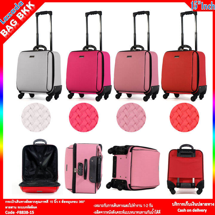 bags-bkk-luggage-wheal-กระเป๋าเดินทางล้อลากคุณภาพดี-15-นิ้ว-4-ล้อหมุนรอบ-360-ลายสาน-เล็ก-ระบบรหัสล๊อค-code-f8838-15