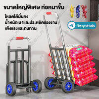 ⚡จัดส่งทันที⚡Meila รถเข็น รุ่นเพิ่มความหนา รถเข็นของ2ล้อ รับน้ำหนัก220kg แบบพกพา พับได้ วัสดุหนา ฐานเสริมแรง ทนแรงดึง ขยายได้ อเนกประสงค์ รถเข็นใส่ของ รถเข็นพับได้