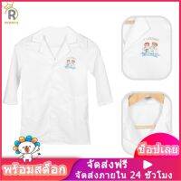 ROSENICE【HOT】 นักวิทยาศาสตร์ตกแต่งเสื้อโค้ทนักวิทยาศาสตร์ที่ล้างทำความสะอาดได้เด็กน่ารักเด็กห้องแล็บเครื่องประดับอุปกรณ์เสริมสำหรับเด็ก