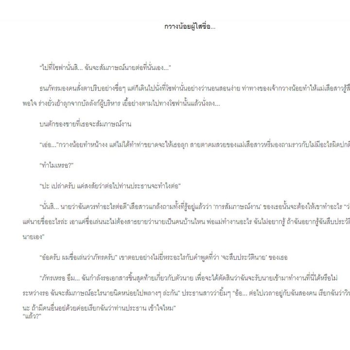 mangobook-นิยายรัก-nc-18-พยัคฆ์สาว-ล่าสวาท-สินค้าคุณภาพ-โดย-เจ้าเจลก้า-ลดมากกว่า-50-อย่าลืมเตรียมถังออกซิเจนและเลือดสำรองไว้ด้วยละ