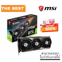 VGA (การ์ดแสดงผล) MSI GEFORCE RTX 3090 GAMING X TRIO 24G - 24GB GDDR6X (GFRTX3090-GAMING-X-TRIO-24G)