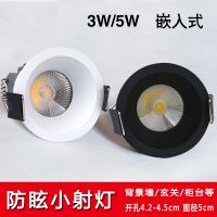 Embedded small shoot the light led opening 45 mm holes 4.5 cm cm light anti-glare restaurant no advocate the lamp light 3 w5w tile --sd230726▲