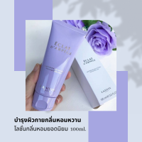 Lanvin EClat D’Arpege Eau de Perfumed Body Lotion 100 ml. ลอง แวง โลชั่นน้ำหอมกลิ่นหอมยอดนิยม ไม่เหนียวเหนอะหนะ ผิวชุ่มชื่นดูอ่อนเยาว์ หอมติดผิวกายตลอดวัน