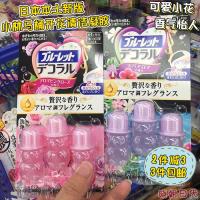 Export from Japan Kobayashi Pharmaceutical Toilet Blossom Gel Freshener Flower Petal Toilet Deodorant Small Flower Artifact