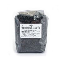 ราคาพิเศษ! งาดำ 500 กรัม Black Sesame 500 g โปรโมชัน ลดครั้งใหญ่ มีบริการเก็บเงินปลายทาง