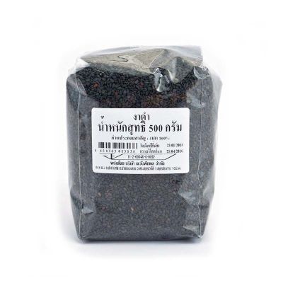 สินค้ามาใหม่! งาดำ 500 กรัม Black Sesame 500 g ล็อตใหม่มาล่าสุด สินค้าสด มีเก็บเงินปลายทาง