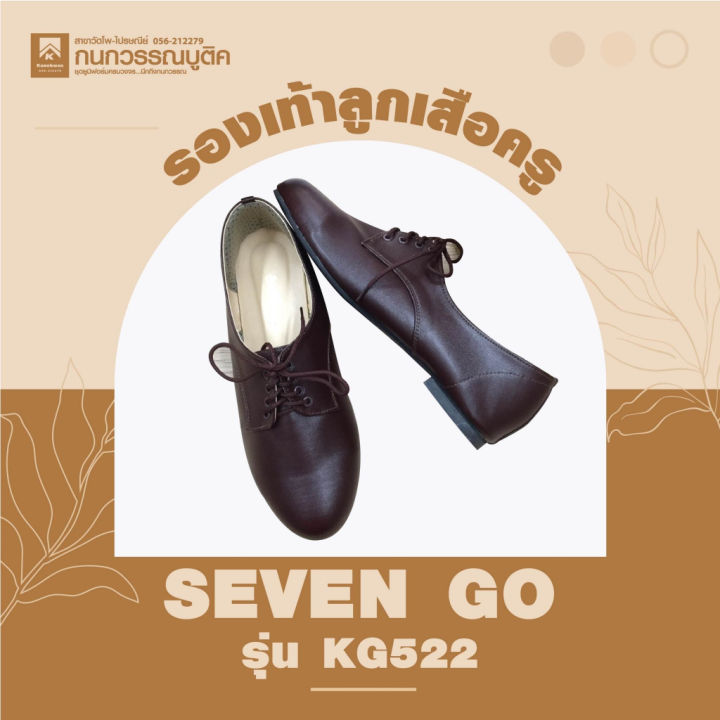 รองเท้าลูกเสือครูหญิง-สีน้ำตาล-รุ่น-kg522