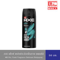 AXE APOLLO แอ๊กซ์ อพอลโล่ สเปรย์ระงับกลิ่นกาย อพอลโล่ มีเสน่ห์เกินห้ามใจ 50มล. DEODORANT BODYSPARY 50 ML.