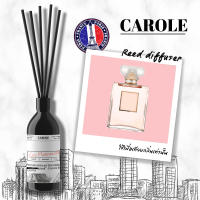 ก้านไม้กระจายกลิ่น CAROLE - (กลิ่น COCO MADEMOISELLE - CHANEL) ขนาด 50ML-100ML. ก้านไม้หอม ก้านไม้ปรับอากาศ น้ำหอมในบ้าน