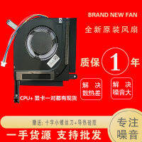 ASUS Tianxuan 2 FA706QR FA506QR FA506QM FX506HC FX706HC Fanl3zm5f