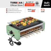 (จัดส่งฟรี) TURBORA เตาย่างบาร์บีคิว รุ่น CGP-17