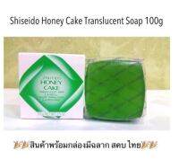 ▶️ราคาต่อ 1 ชิ้น (การันตีของแท้?%) สบู่ฮันนี่เค้ก Sheseido Honey Cake Translucent Soap E-4 100g [ สินค้ามาใหม่ ]